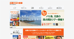 Desktop Screenshot of dekasego.com
